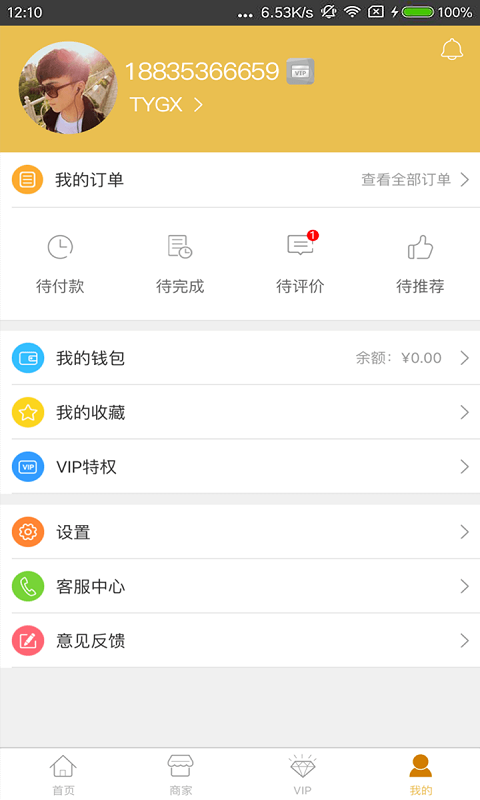 扫码vip