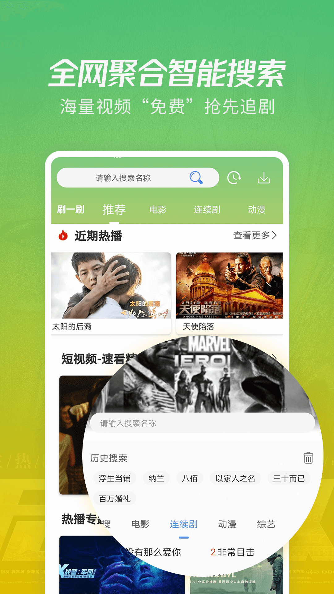 火花影视 2021官方版