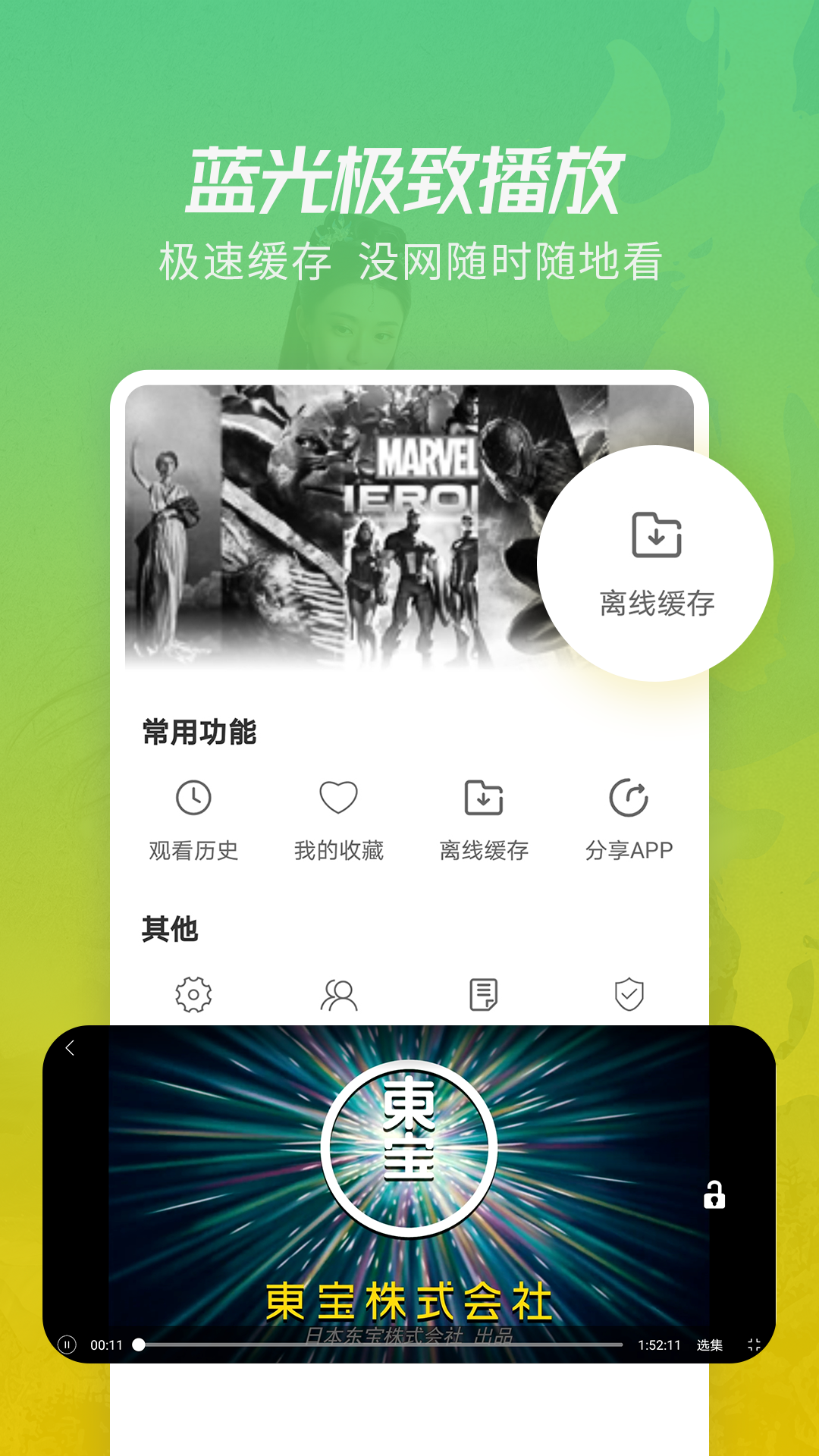 火花影视 2021官方版下载
