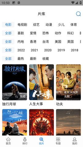 安卓快狗影视大全 下载最新版app