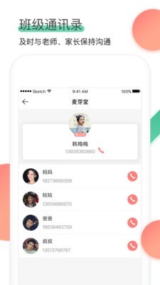 安卓麦芽堂软件下载