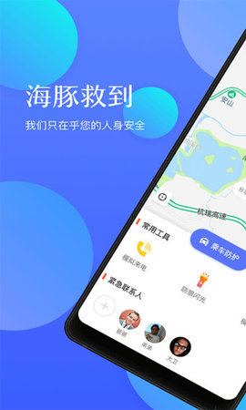 海豚救到