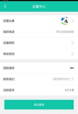 宏世速递app下载