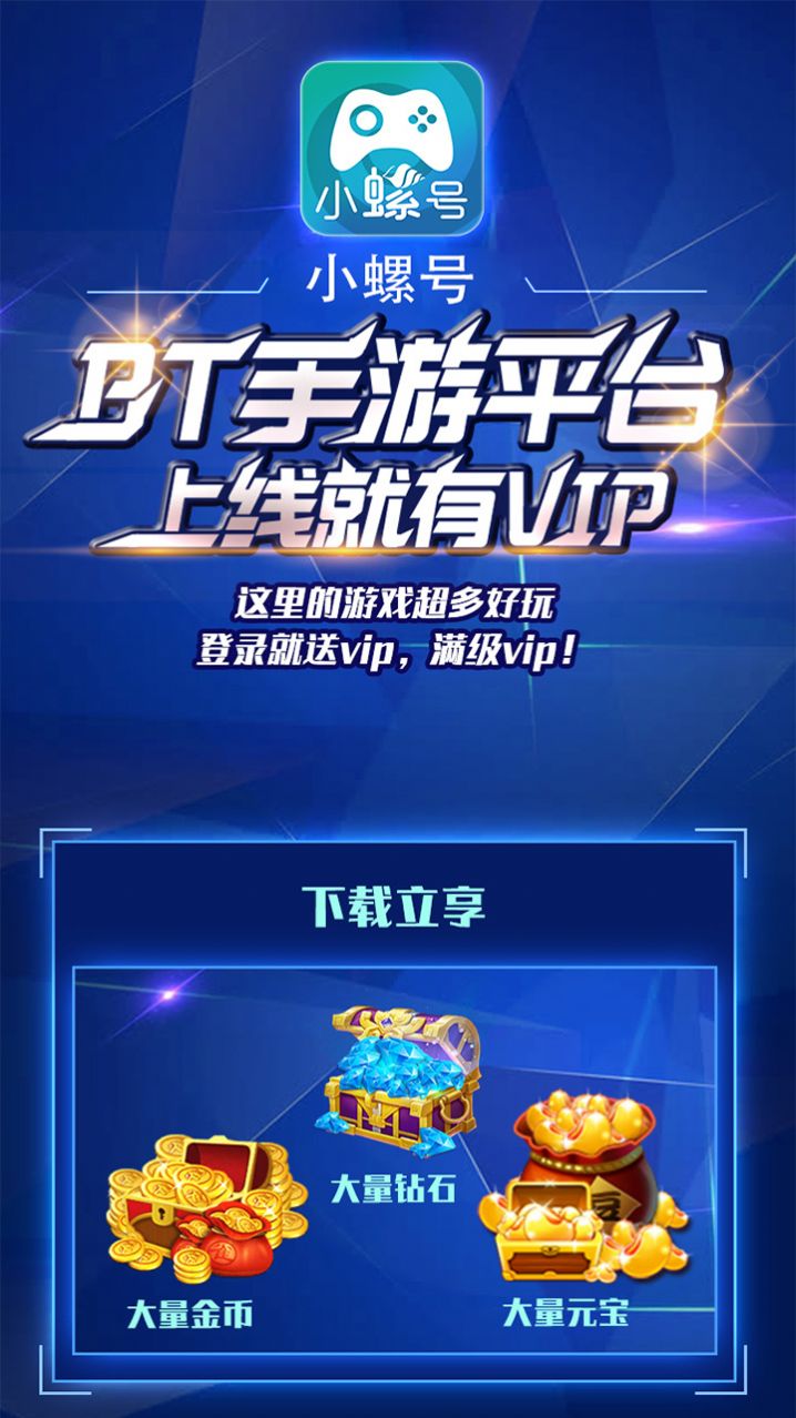 小螺号app下载