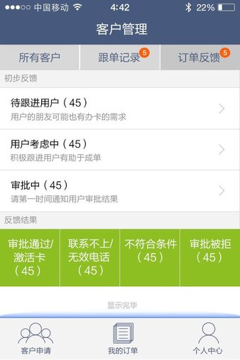 安卓我要接单软件下载