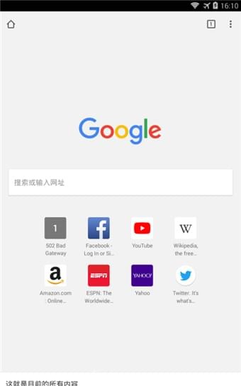 安卓自由浏览器软件下载