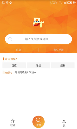 种子搜索浏览器下载