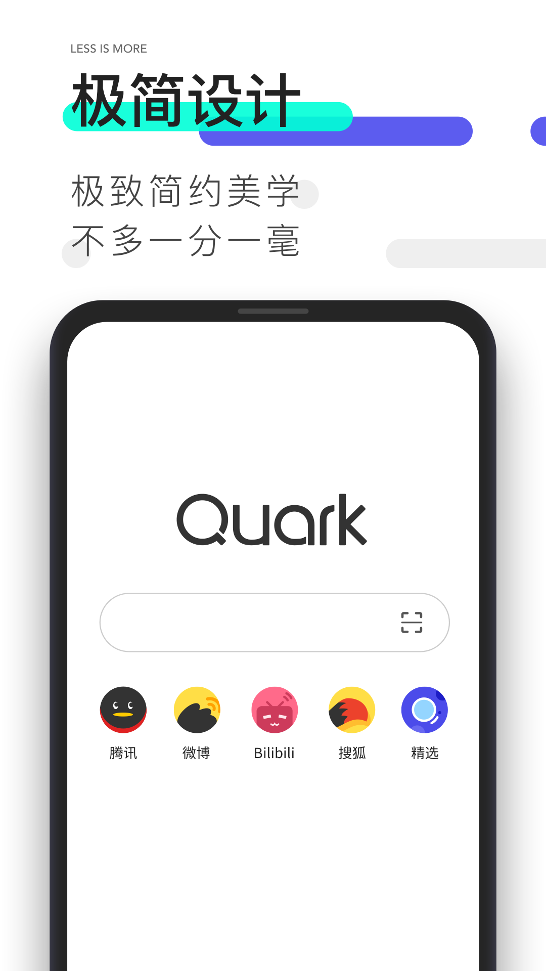 夸克浏览器下载