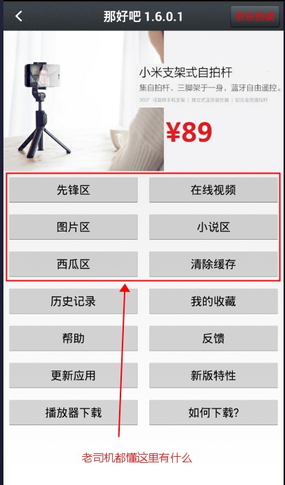安卓那好吧1024 最新版本app
