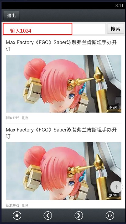 安卓那好吧1024 最新版本软件下载