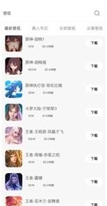 安卓酷软壁纸最新版app