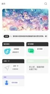 酷软壁纸最新版