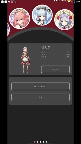 安卓原神桌宠安卓版app
