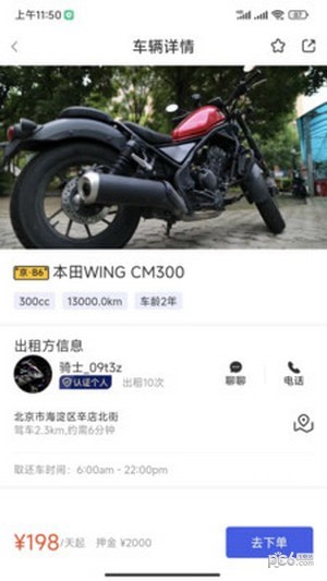 安卓摩小猪app
