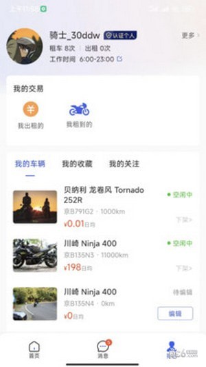 安卓摩小猪软件下载
