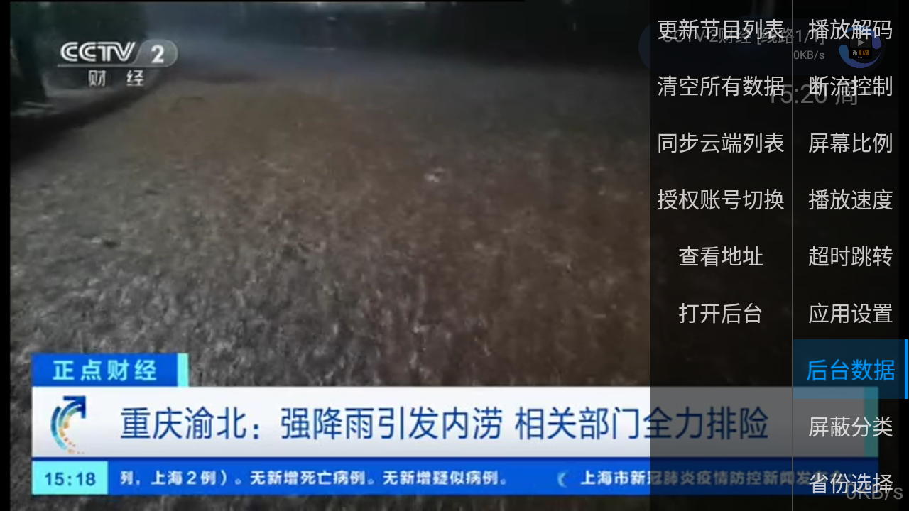 安卓派tvapp手机版下载最新版2023app