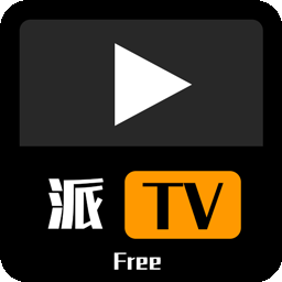 派tvapp手机版下载最新版2023