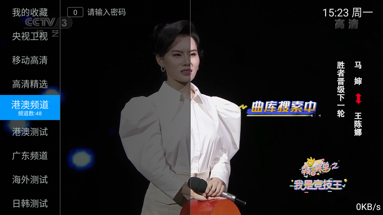 派tvapp手机版下载最新版2023