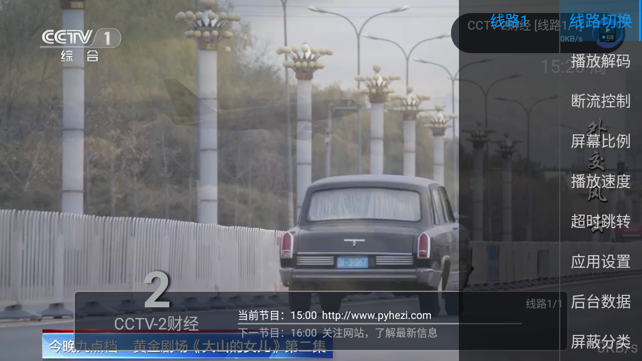 安卓派tv软件下载