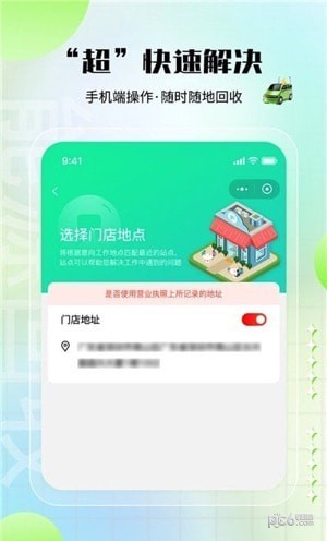 老能商家版