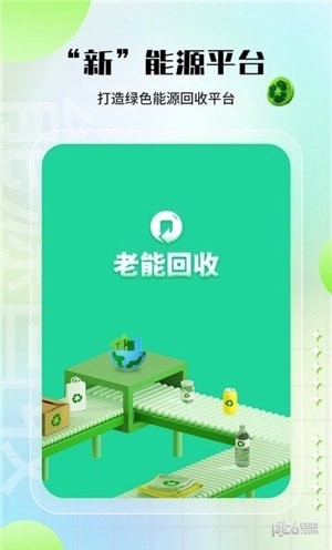 老能商家版下载