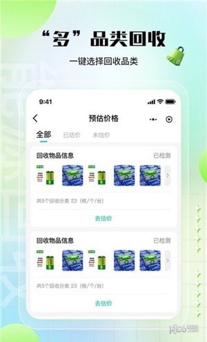 安卓老能商家版软件下载