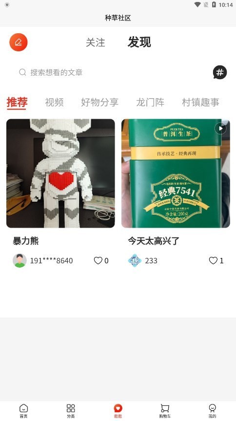 安卓惠农生活软件下载