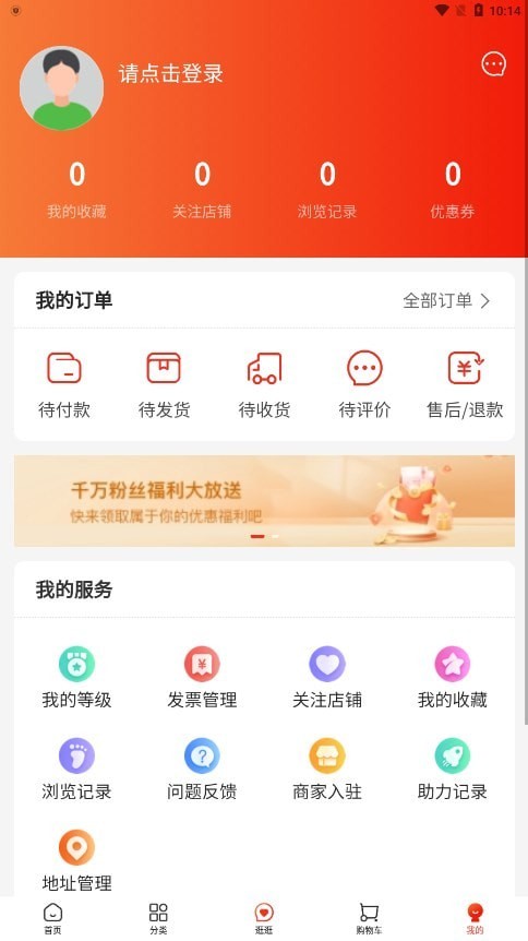 惠农生活下载