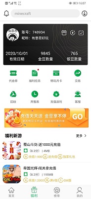 安卓百分网 官方正版app