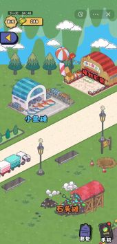 要活着app下载