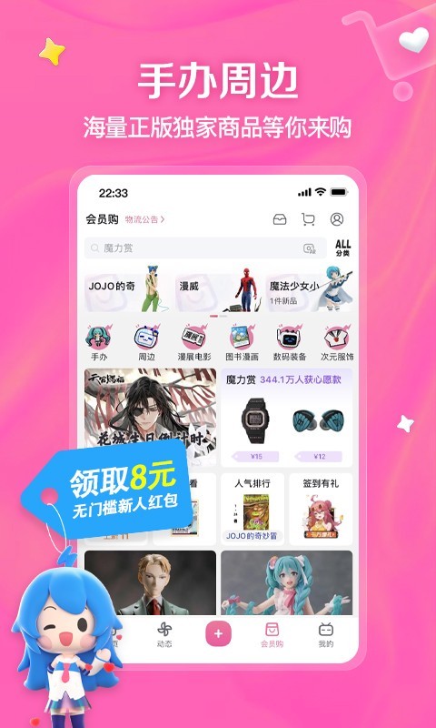 安卓哔哩哔哩弹幕网app