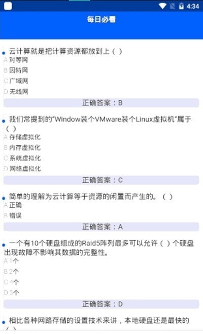 题答答