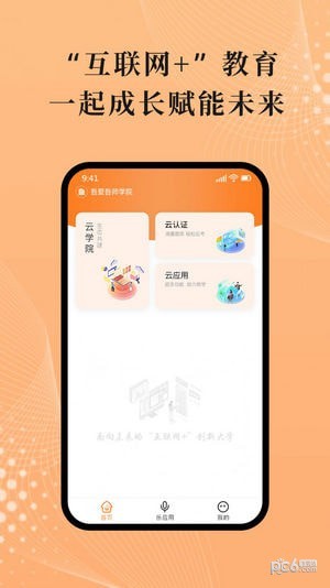 吾师学习云下载