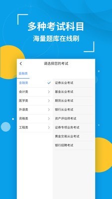 安卓策未来app
