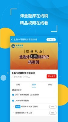 策未来app下载
