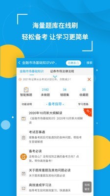 策未来下载