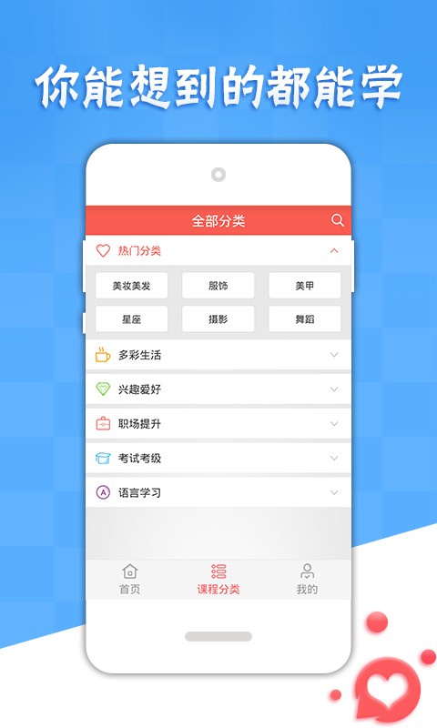 每日学app下载