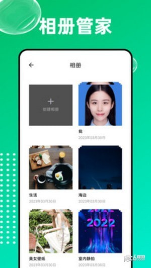 安卓爱编辑大师app