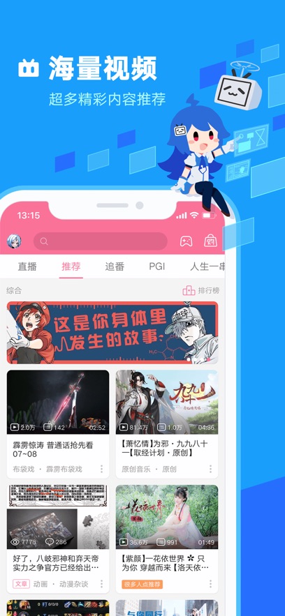 安卓哔哩哔哩 蓝色概念版app