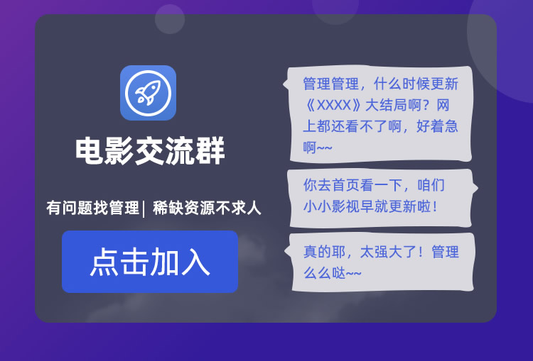 安卓小小影视 官方版appapp