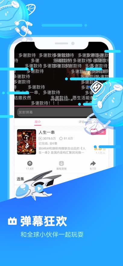 安卓哔哩哔哩 蓝色概念版软件下载