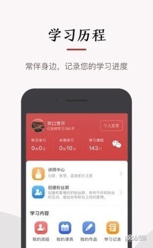 安卓红松老年大学app