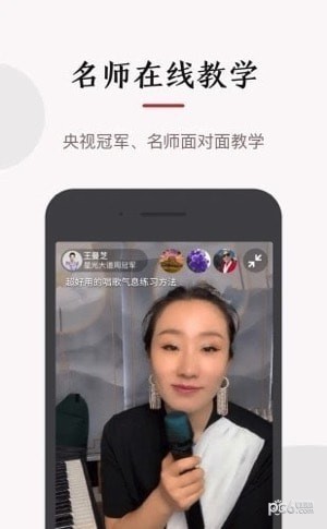 安卓红松老年大学软件下载