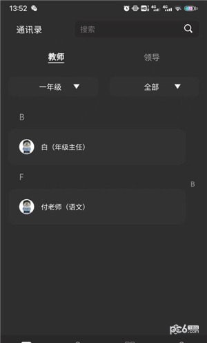 彣道互通