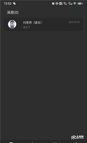 安卓彣道互通app