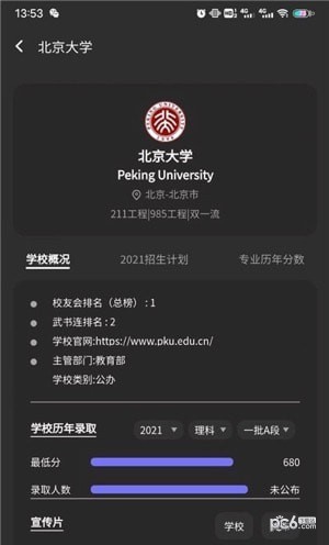 安卓彣道互通软件下载