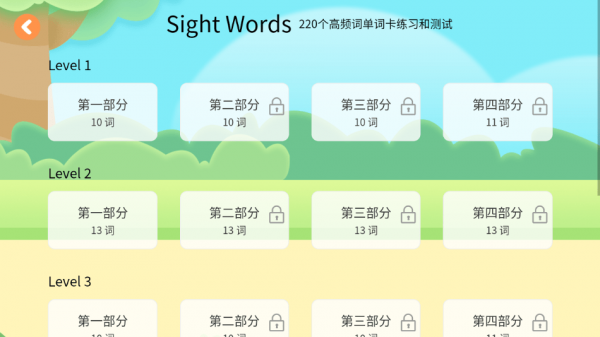 安卓小树自然拼读软件下载