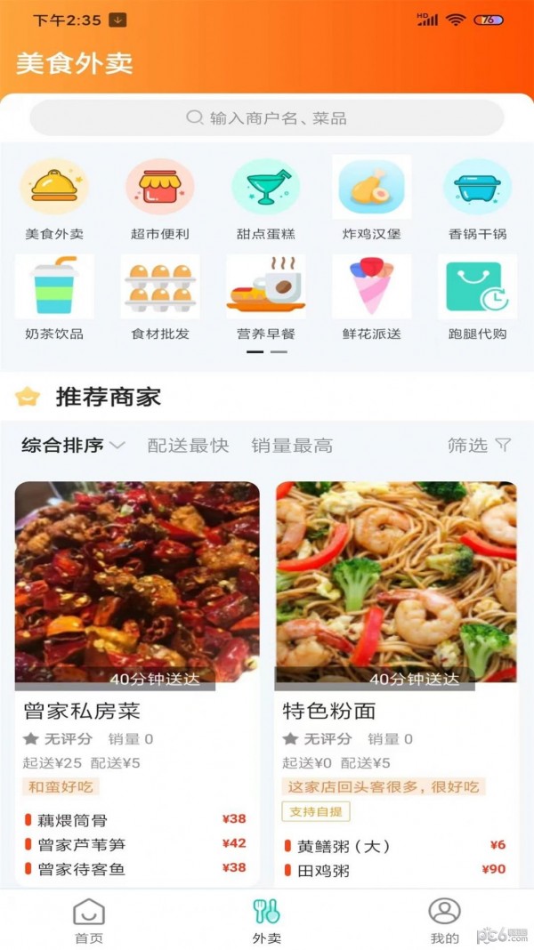 安卓玩转龙山软件下载
