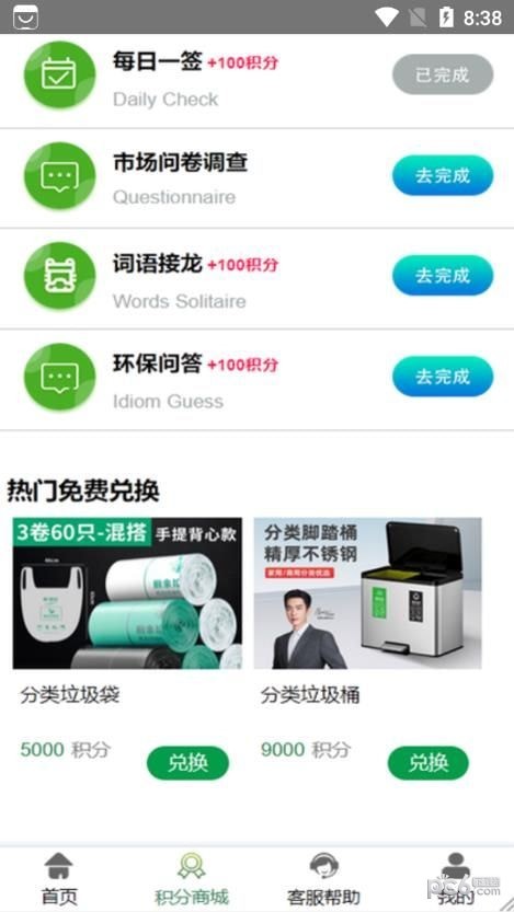 天年宝下载