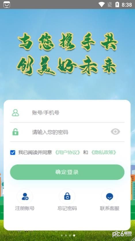 安卓天年宝app